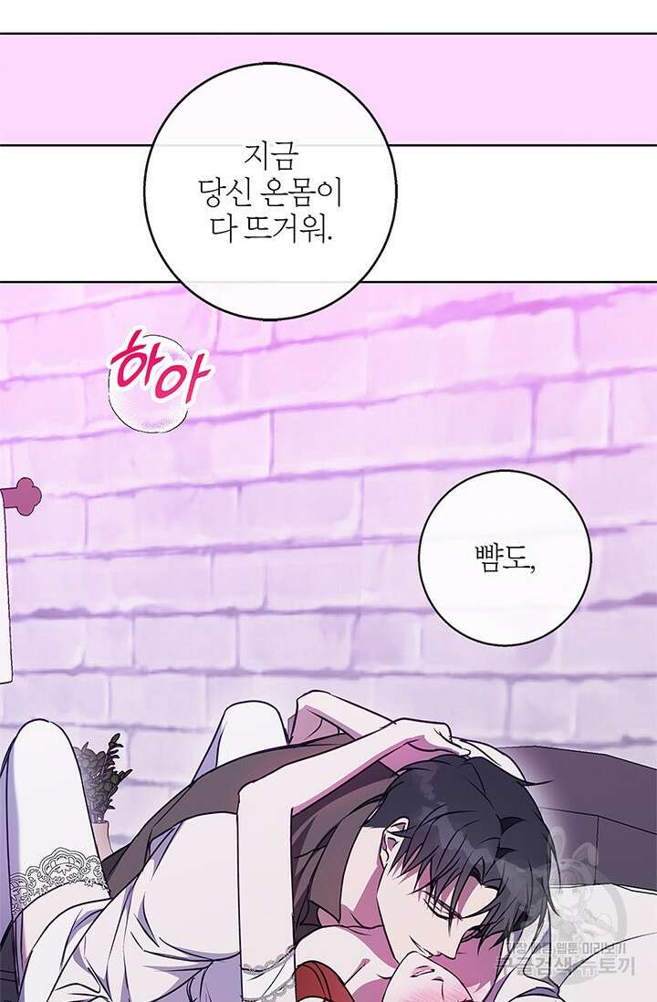 윈터 울프 50화 63