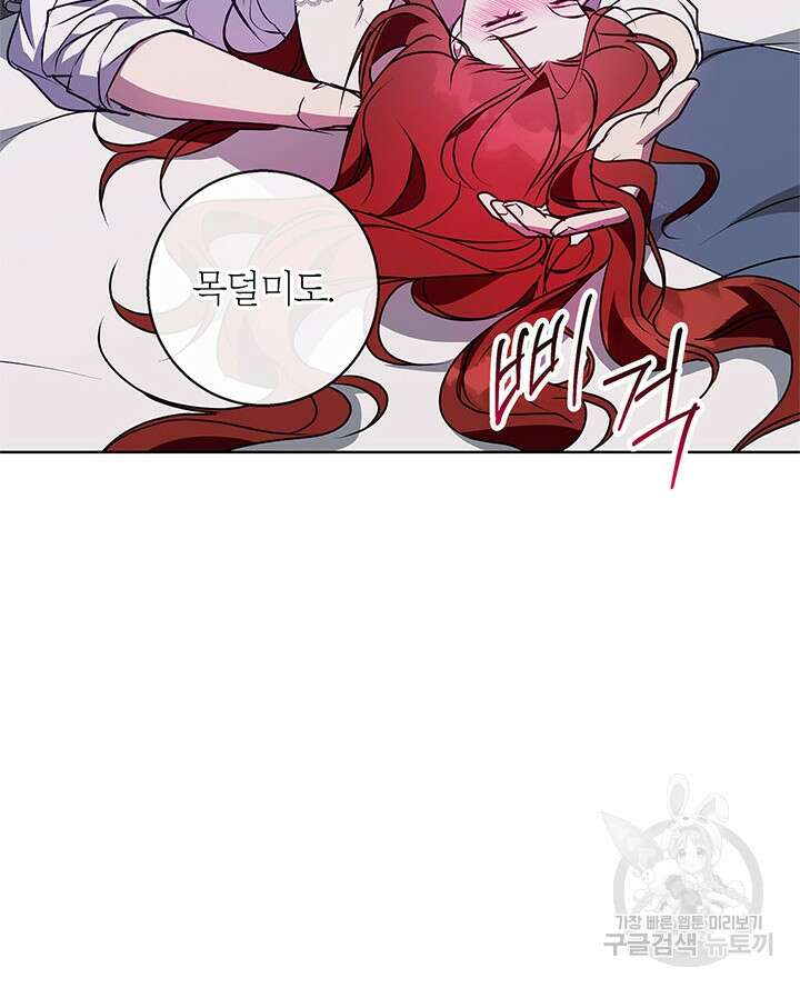윈터 울프 50화 64