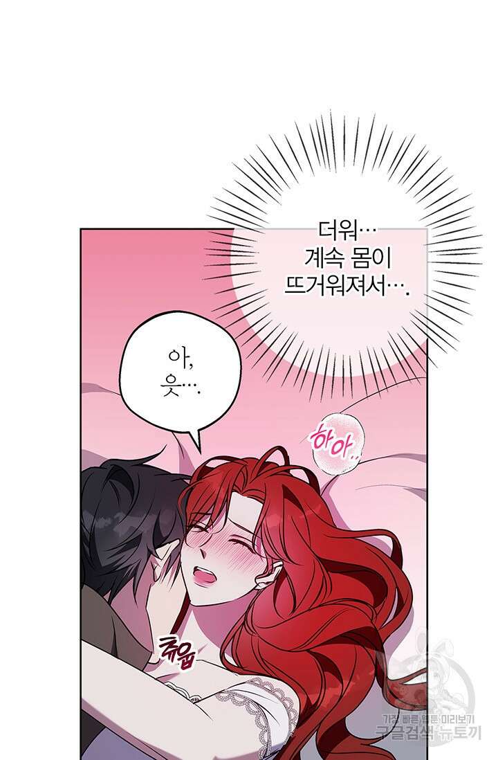 윈터 울프 50화 65