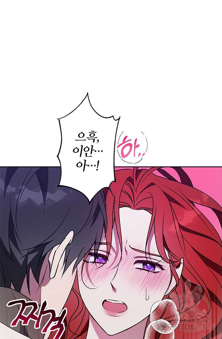 윈터 울프 50화 69