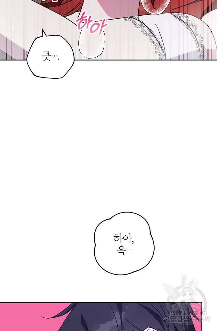 윈터 울프 50화 70