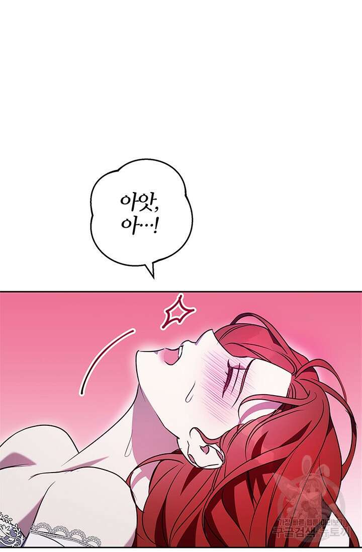 윈터 울프 50화 73