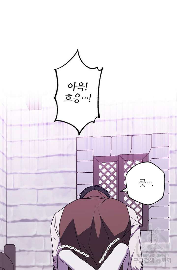 윈터 울프 50화 74