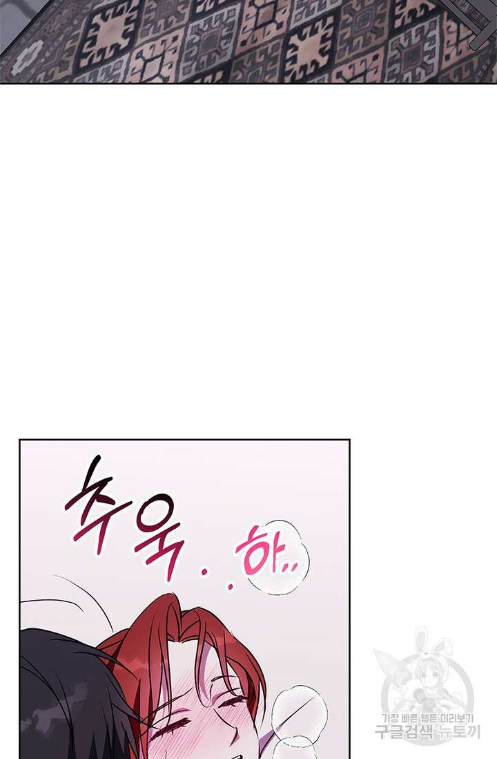 윈터 울프 50화 78