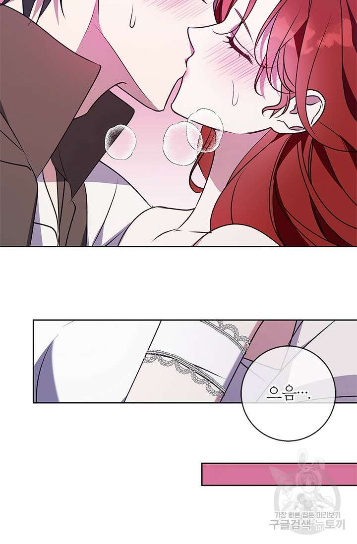 윈터 울프 50화 81