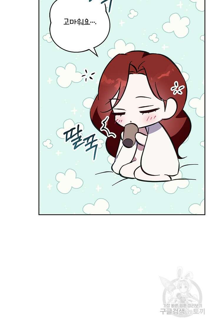 윈터 울프 50화 84
