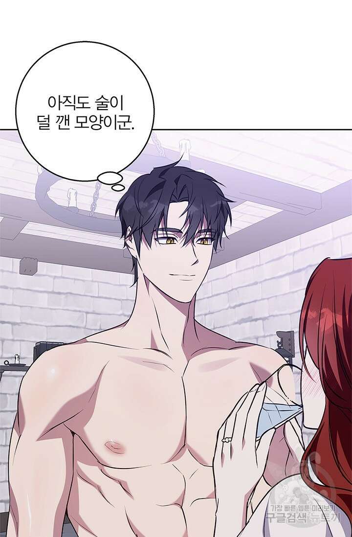 윈터 울프 50화 85