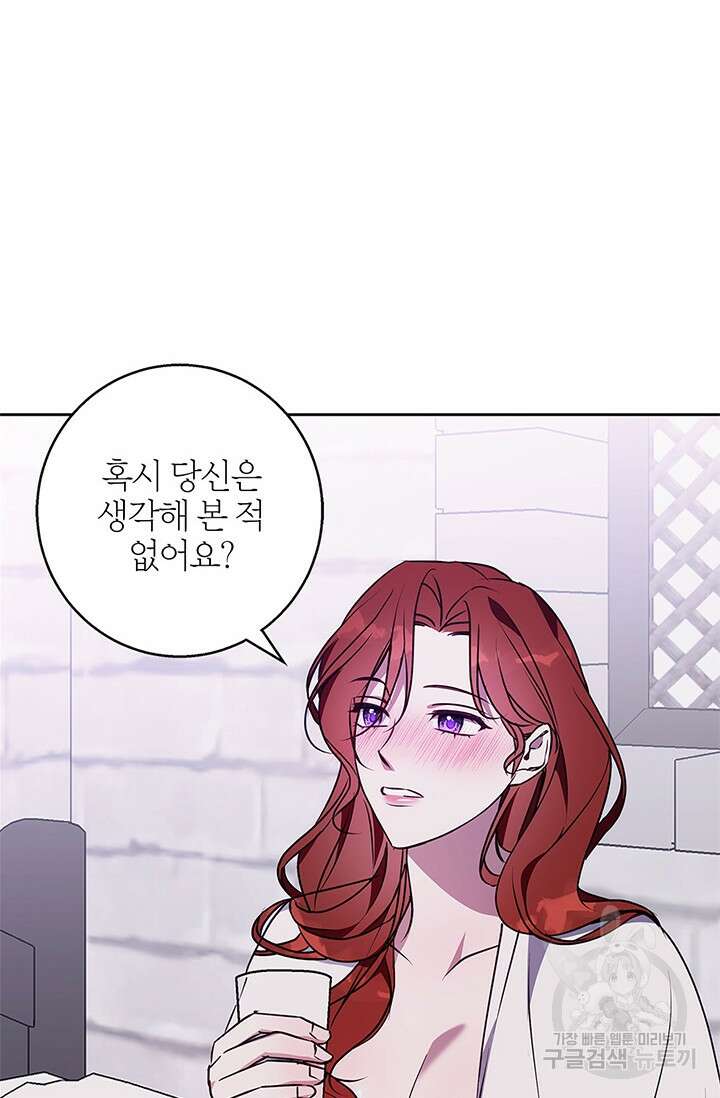 윈터 울프 50화 89