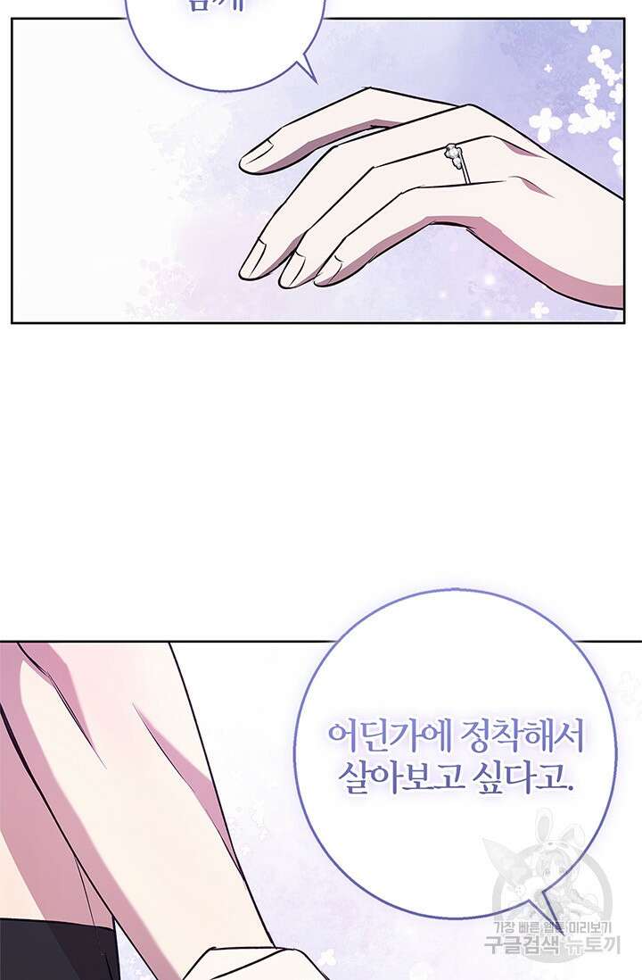 윈터 울프 50화 91