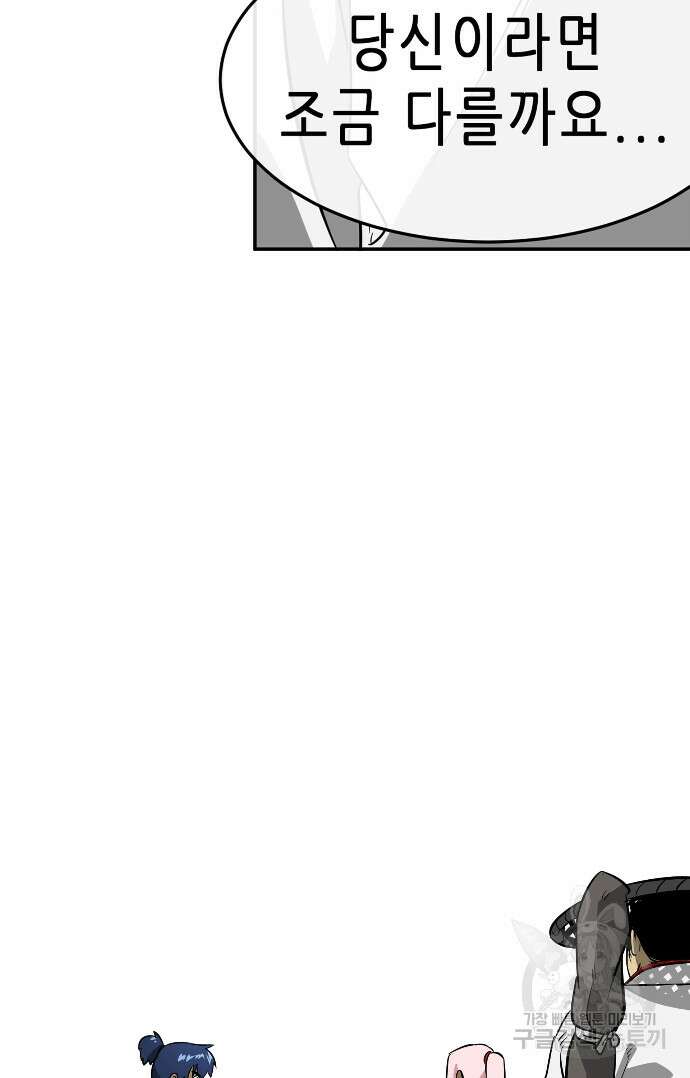 무한 레벨업 in 무림 12화 13