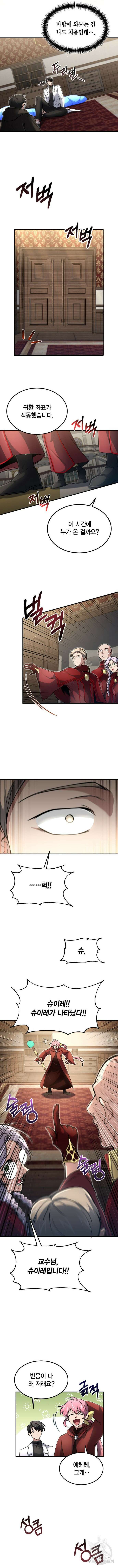야매 힐러로 사는 법 25화 8