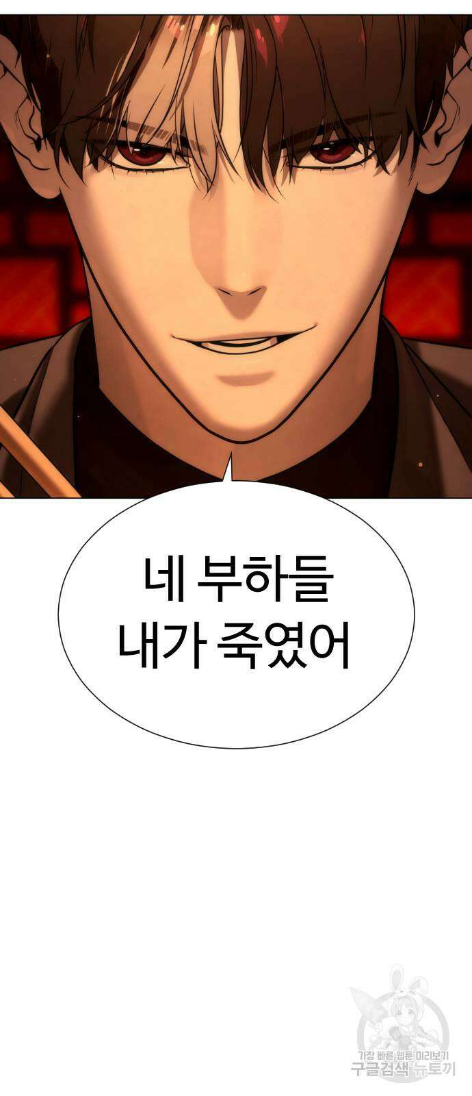 킬러 배드로 3화 3