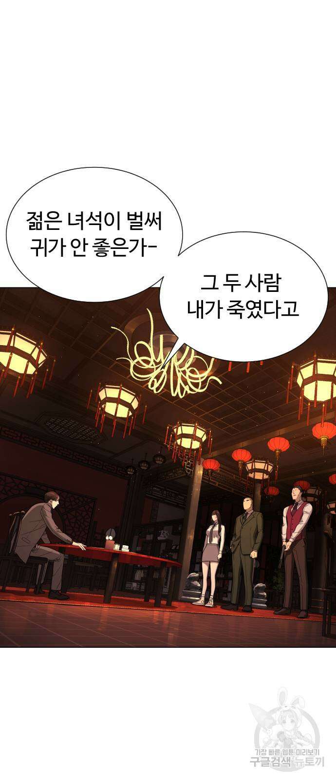 킬러 배드로 3화 6