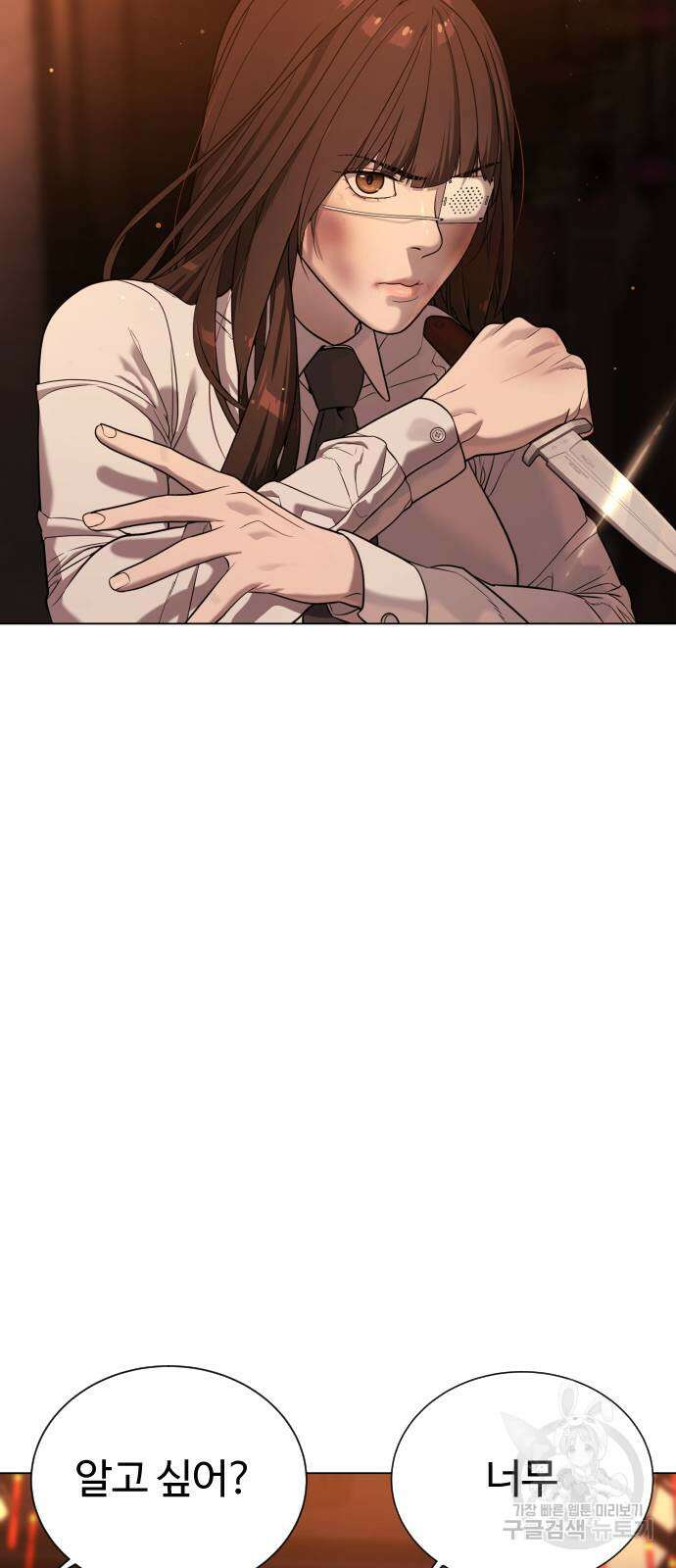 킬러 배드로 3화 12