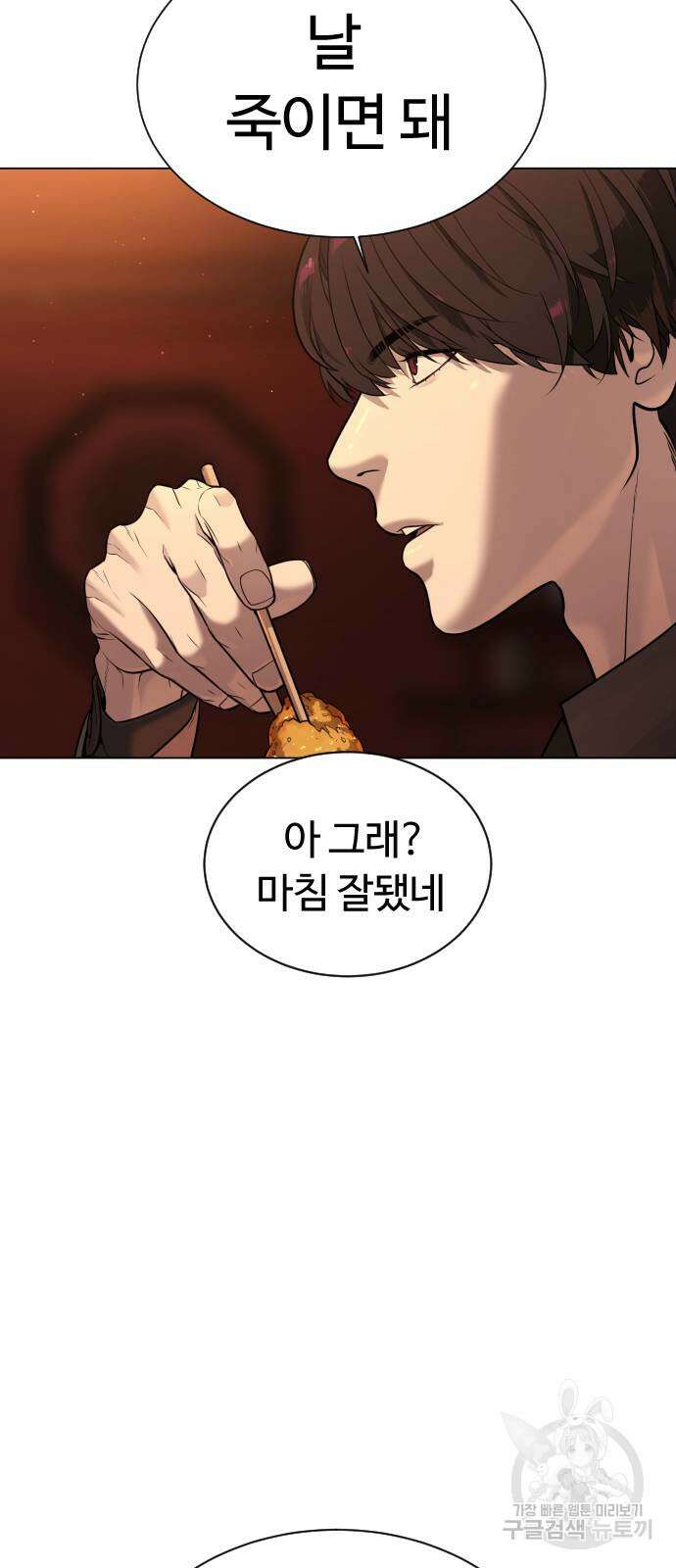 킬러 배드로 3화 14