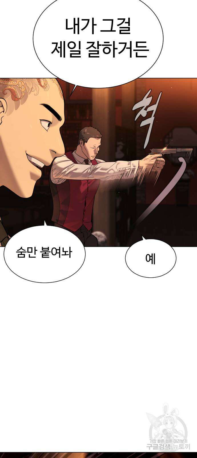 킬러 배드로 3화 15
