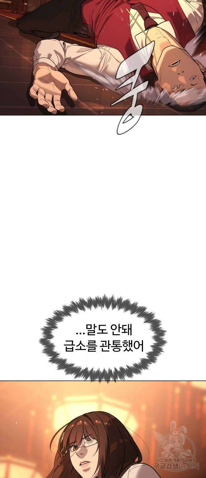 킬러 배드로 3화 18
