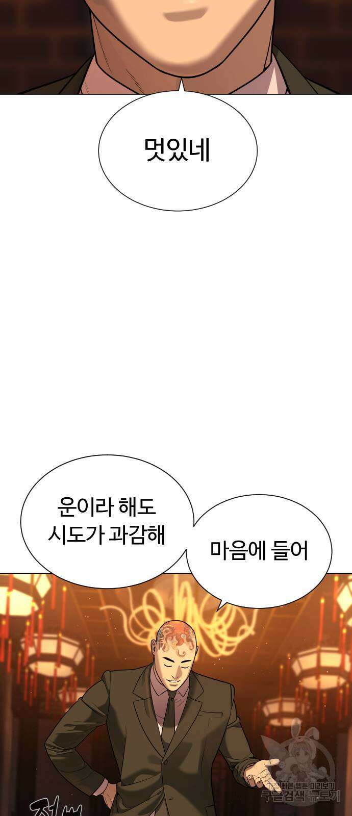 킬러 배드로 3화 22