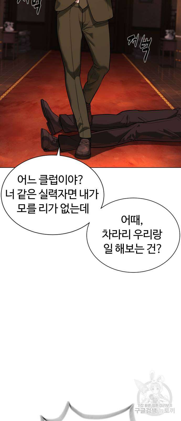 킬러 배드로 3화 23