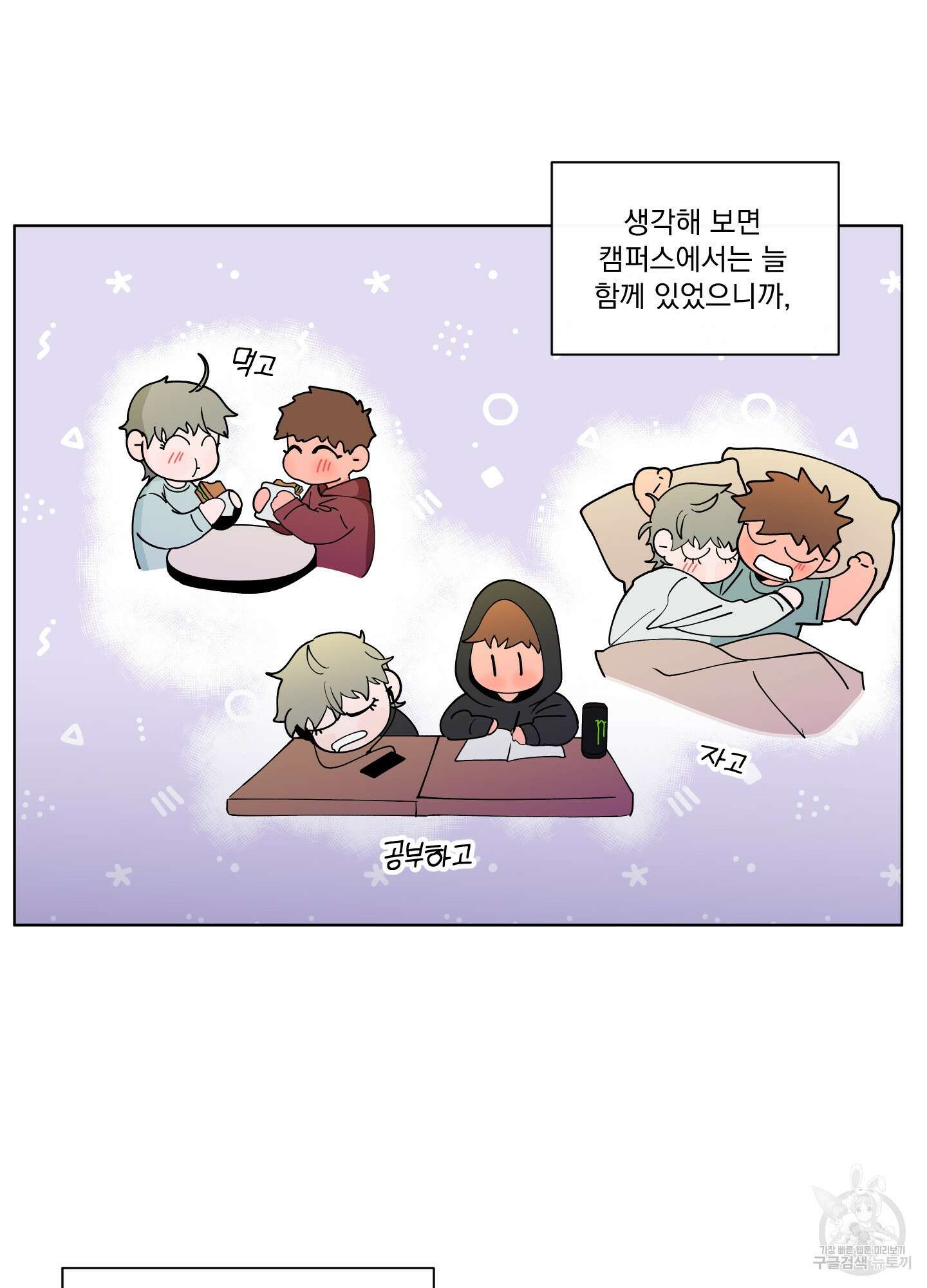 빠나나 스캔들 외전 3화 13