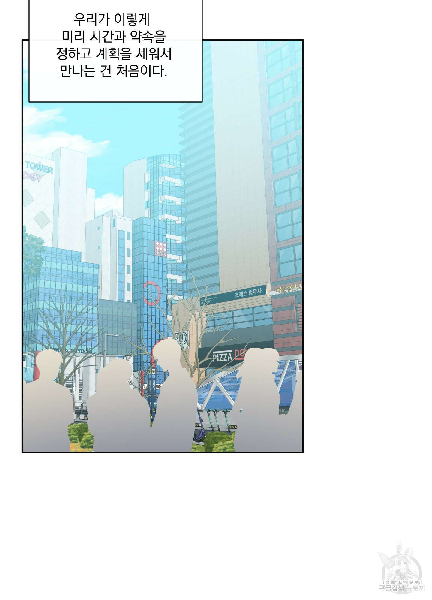 빠나나 스캔들 외전 3화 14