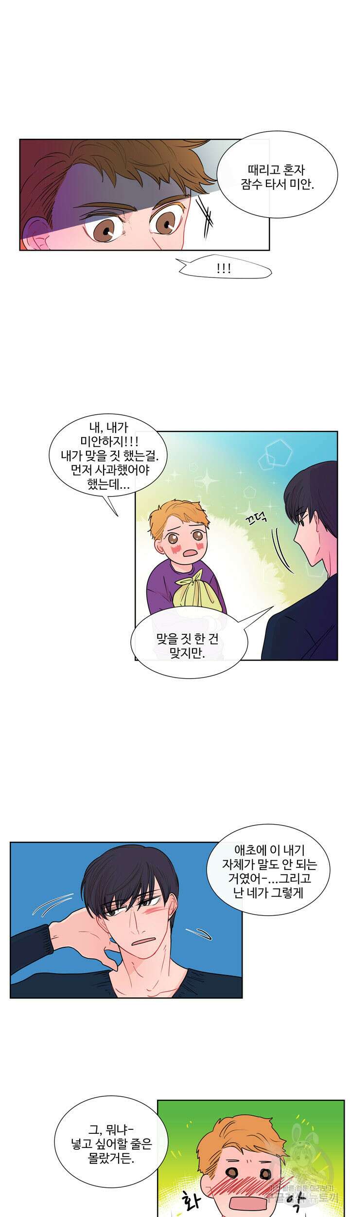 문수의 반란 돌샤 문수의 반란 하 3