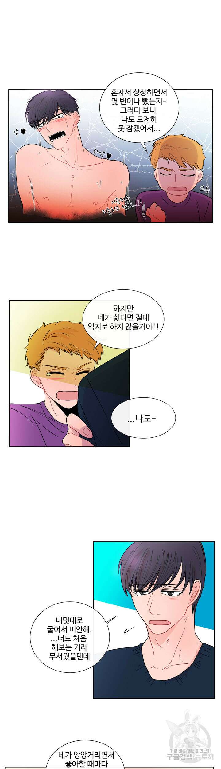 문수의 반란 돌샤 문수의 반란 하 5