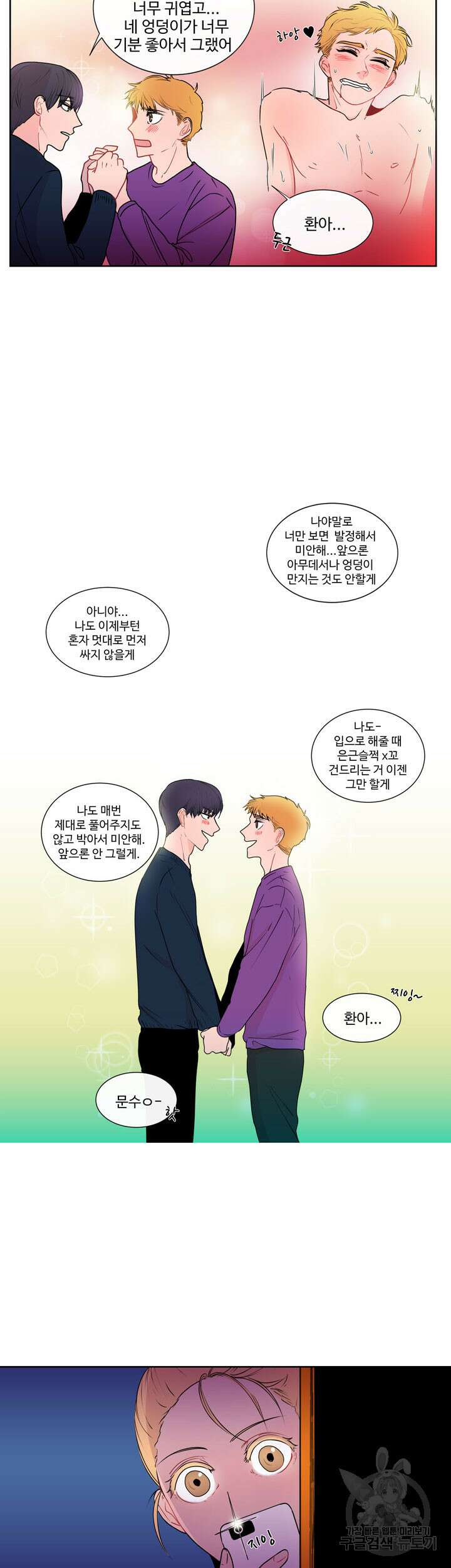 문수의 반란 돌샤 문수의 반란 하 6