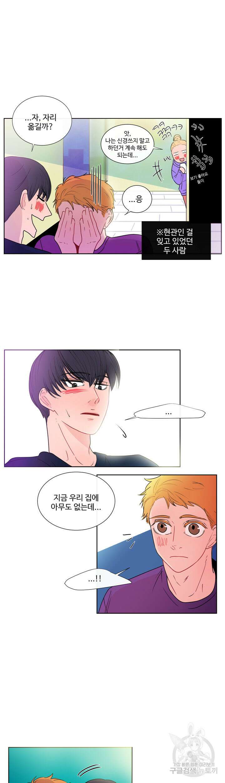 문수의 반란 돌샤 문수의 반란 하 7