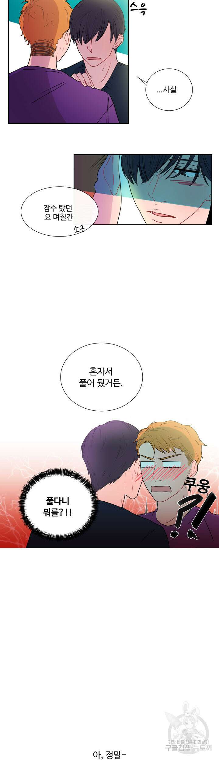문수의 반란 돌샤 문수의 반란 하 8