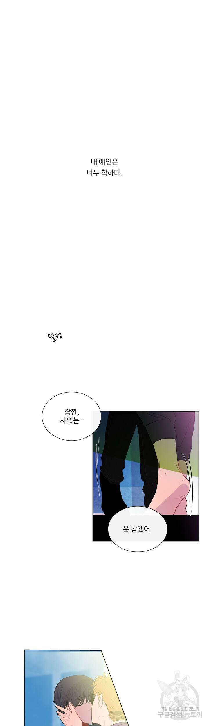문수의 반란 돌샤 문수의 반란 하 9