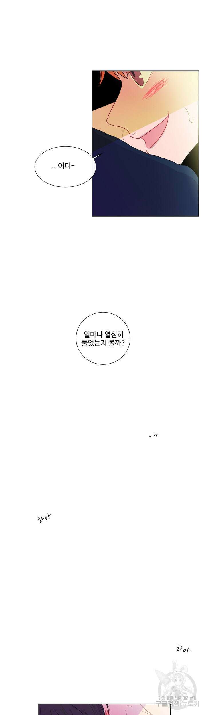 문수의 반란 돌샤 문수의 반란 하 11