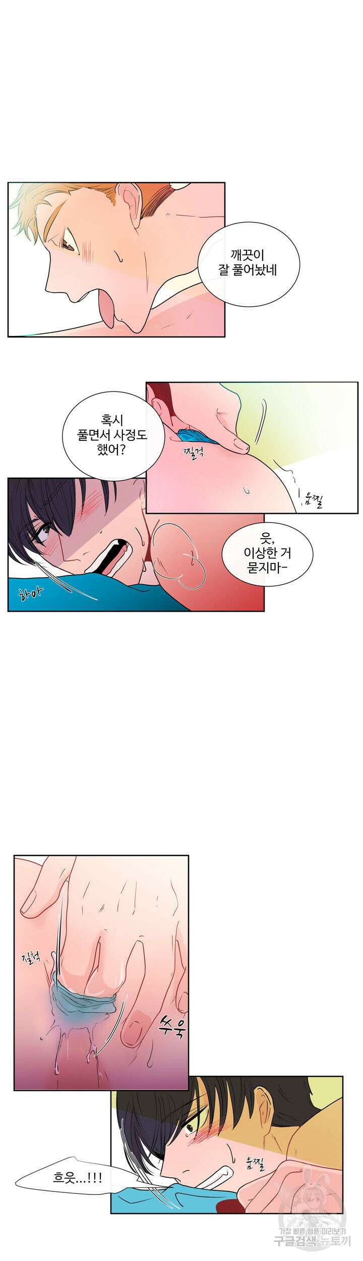 문수의 반란 돌샤 문수의 반란 하 13