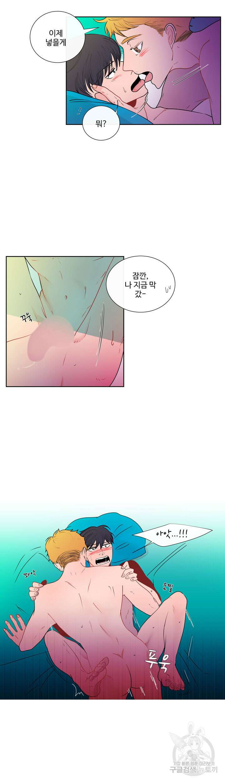 문수의 반란 돌샤 문수의 반란 하 15
