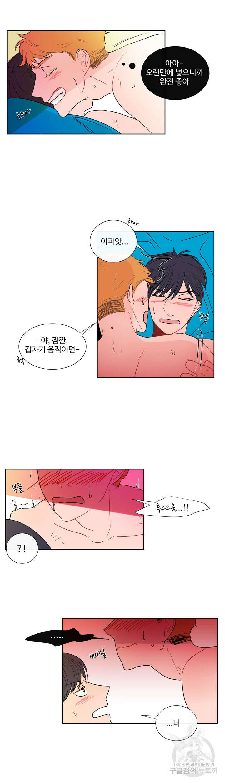 문수의 반란 돌샤 문수의 반란 하 16