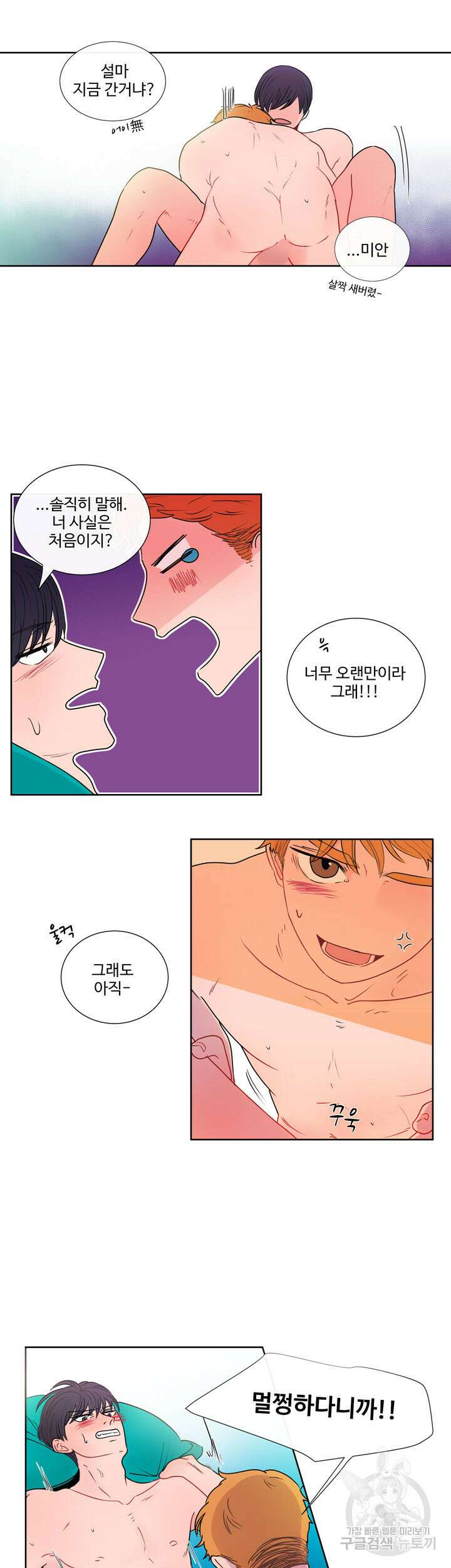 문수의 반란 돌샤 문수의 반란 하 17