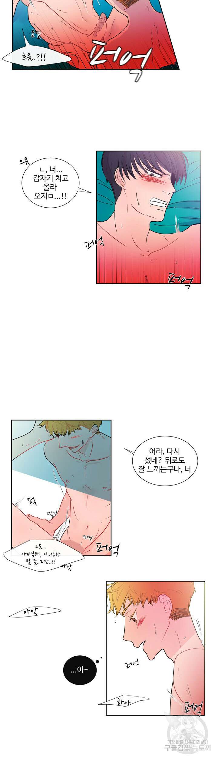 문수의 반란 돌샤 문수의 반란 하 18