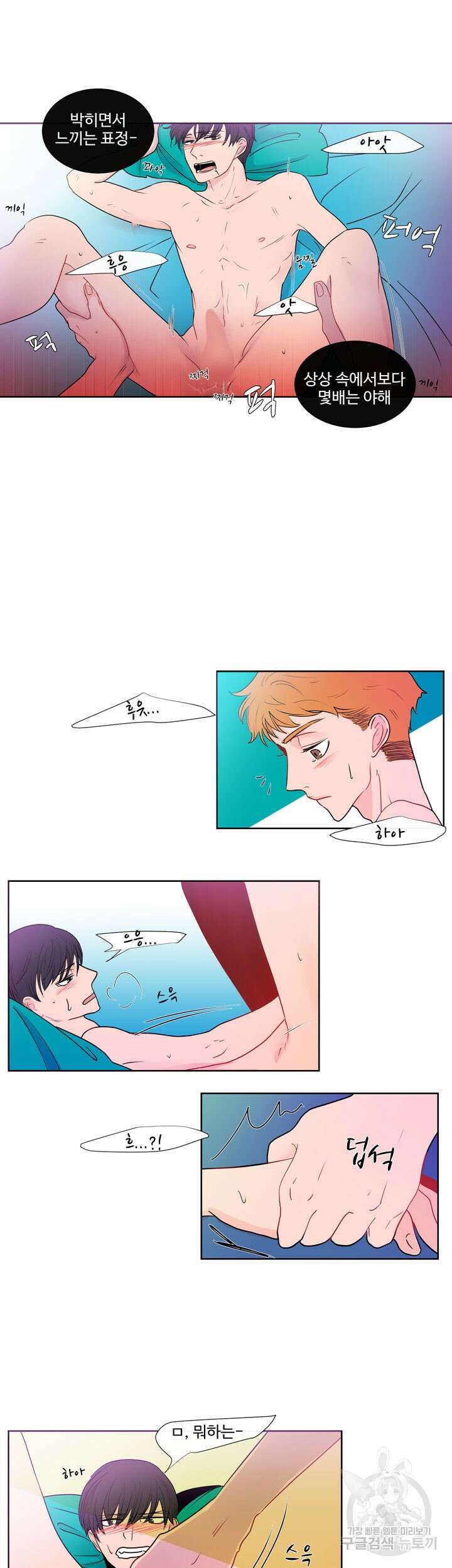 문수의 반란 돌샤 문수의 반란 하 19