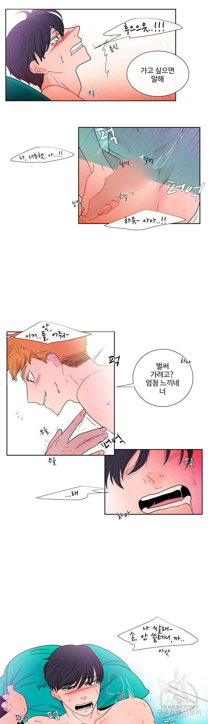 문수의 반란 돌샤 문수의 반란 하 21