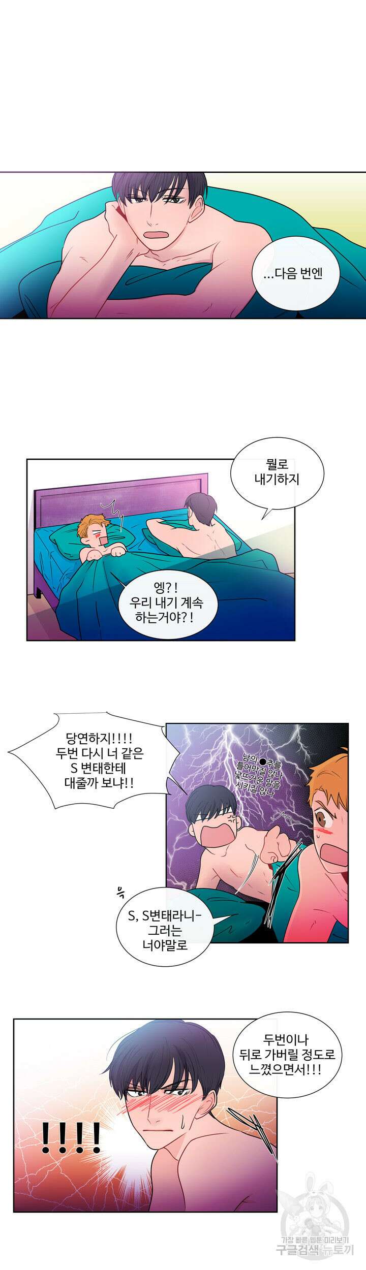문수의 반란 돌샤 문수의 반란 하 23