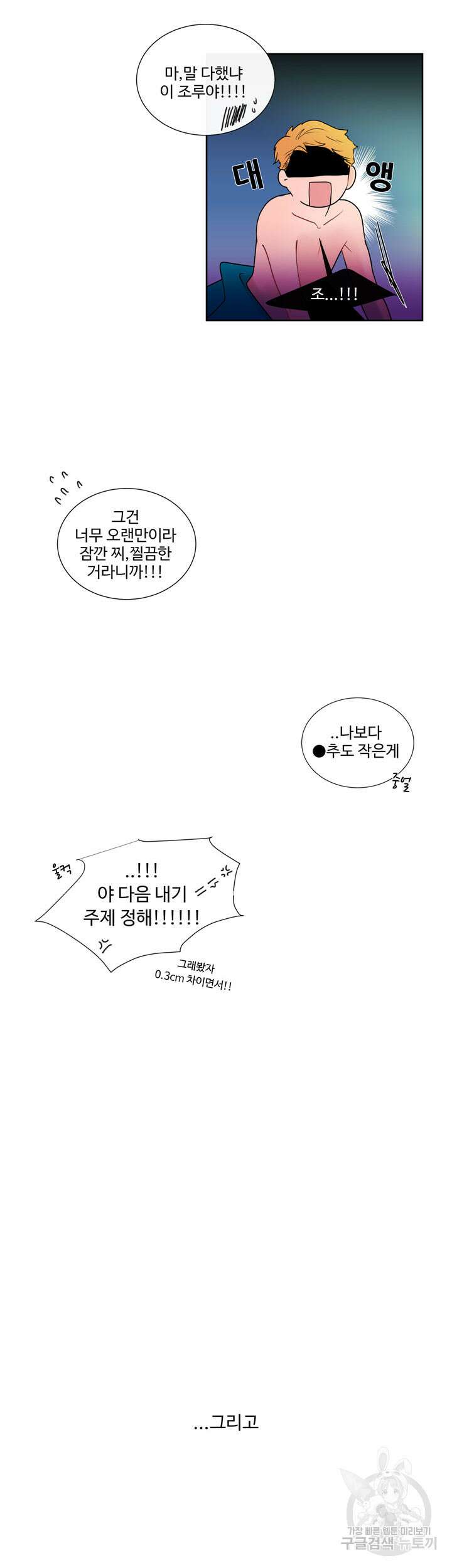 문수의 반란 돌샤 문수의 반란 하 24