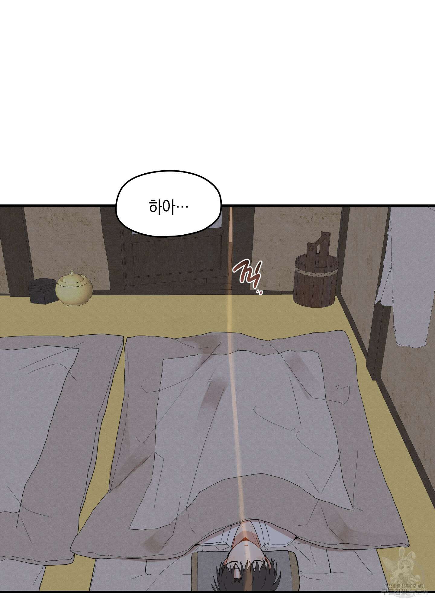 개나리가 떨어진 길 26화 6