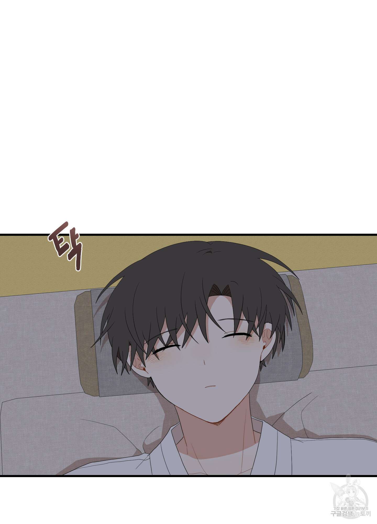 개나리가 떨어진 길 26화 7