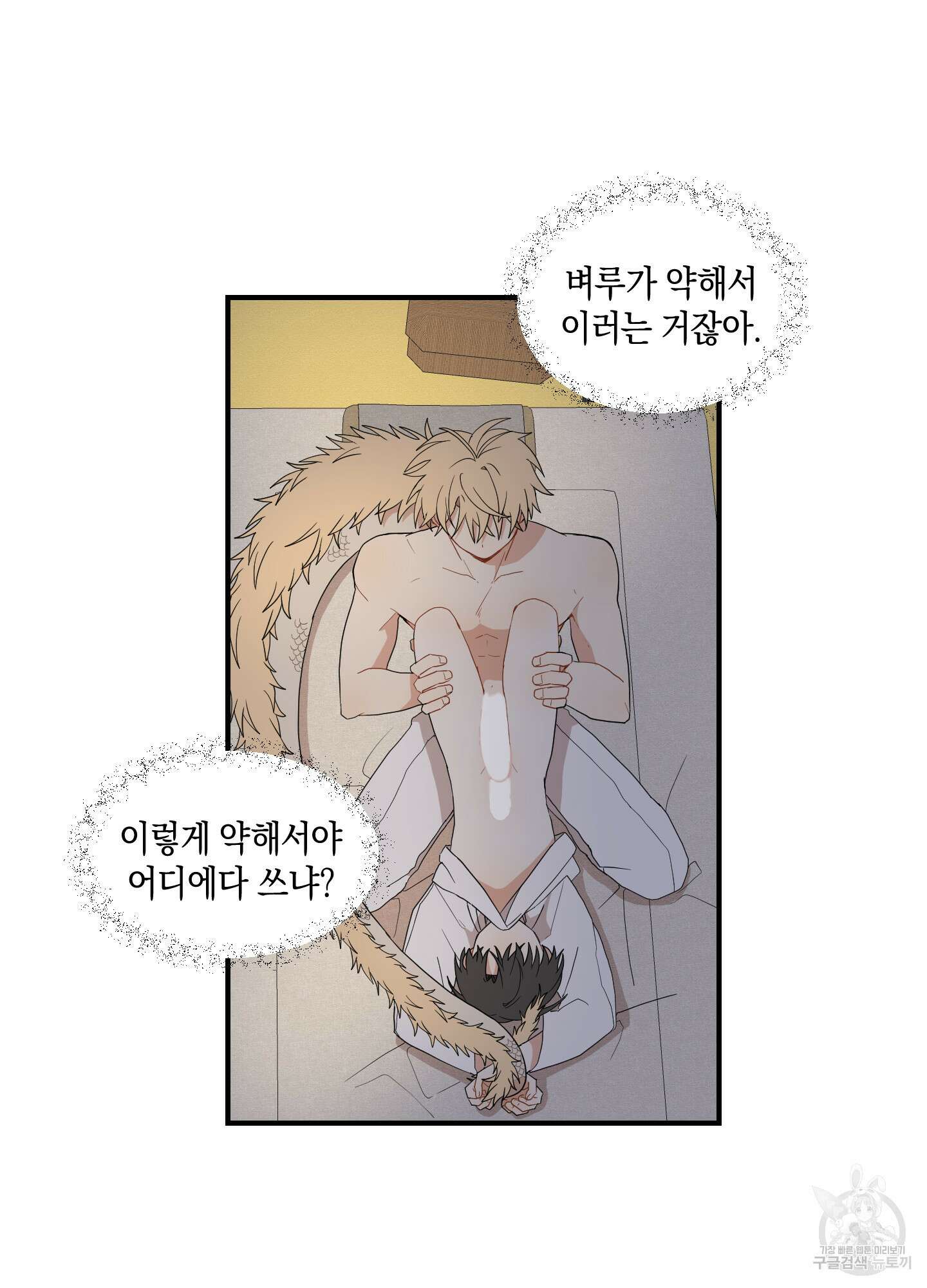 개나리가 떨어진 길 26화 13