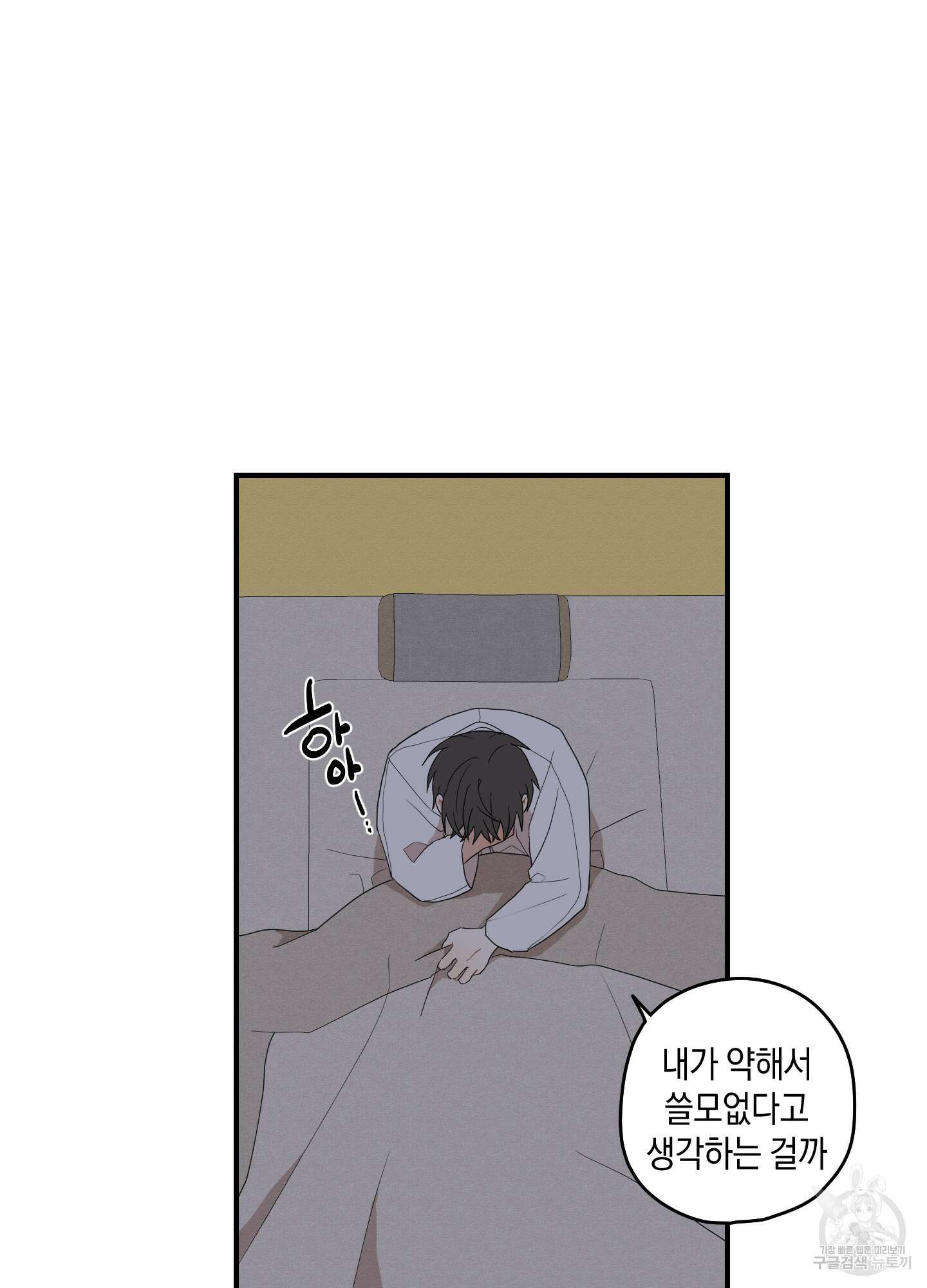 개나리가 떨어진 길 26화 14