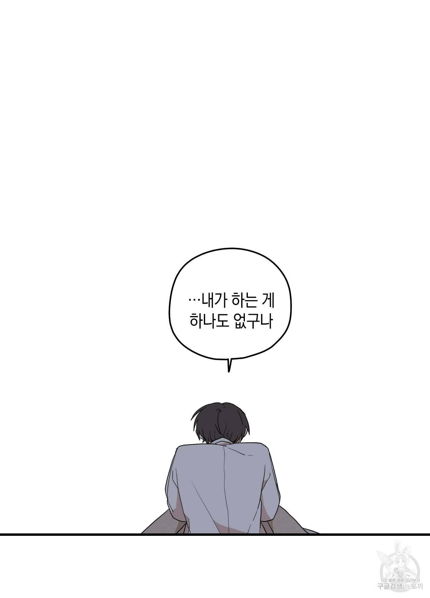 개나리가 떨어진 길 26화 16
