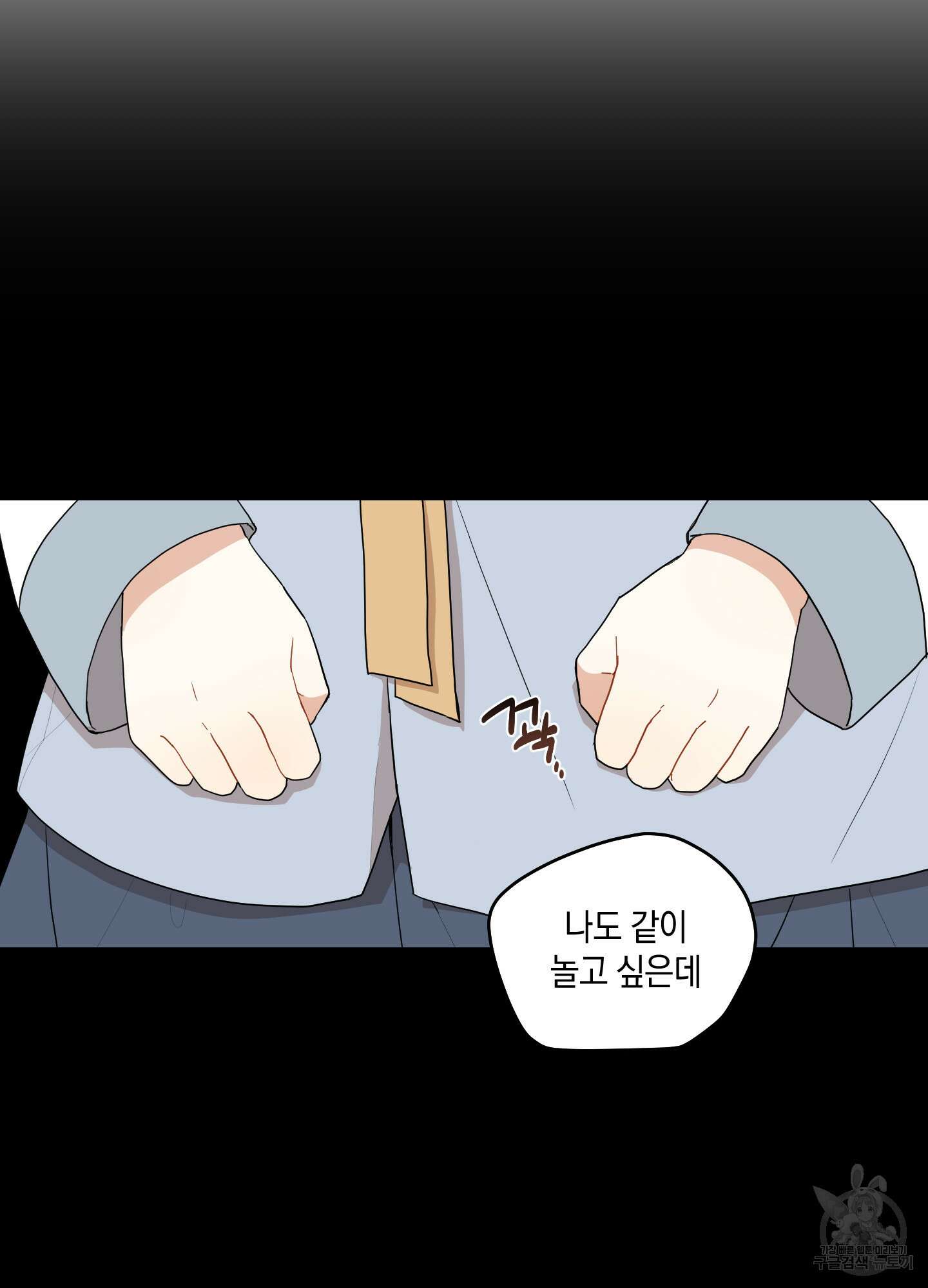 개나리가 떨어진 길 26화 18