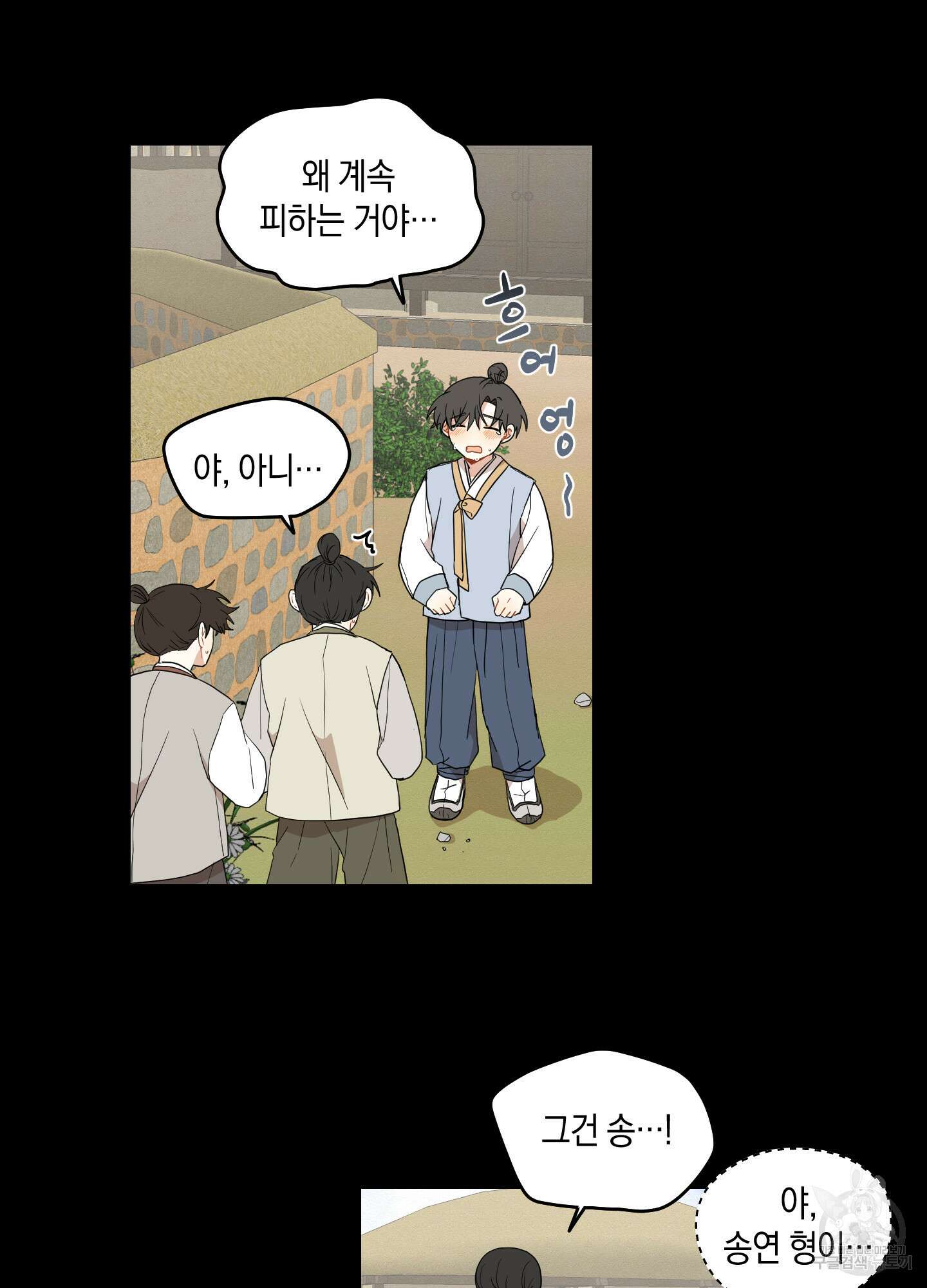 개나리가 떨어진 길 26화 19
