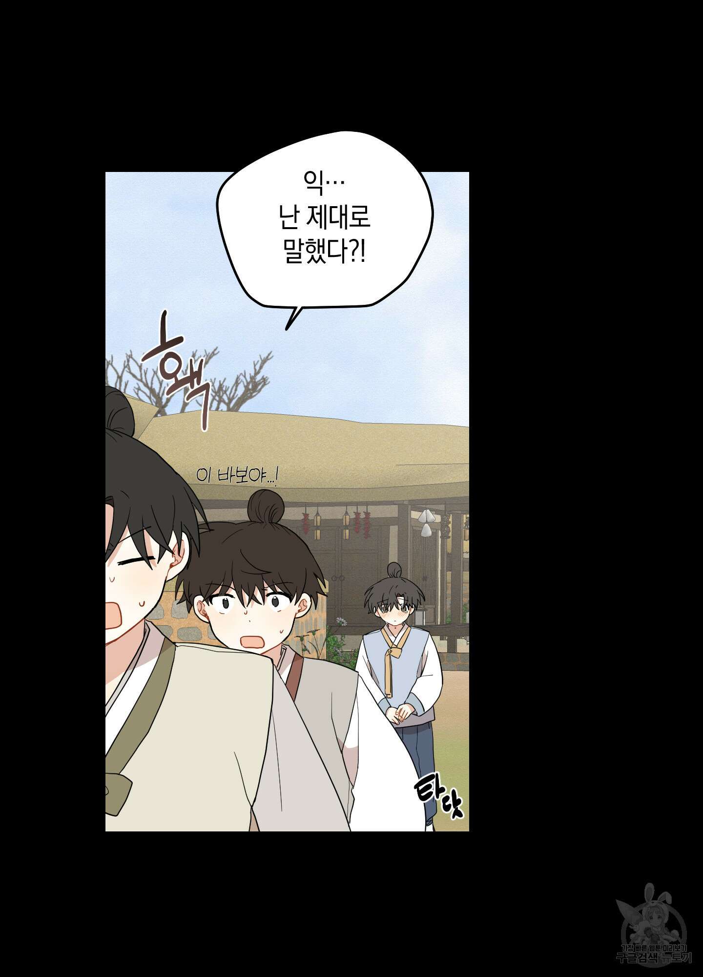 개나리가 떨어진 길 26화 22