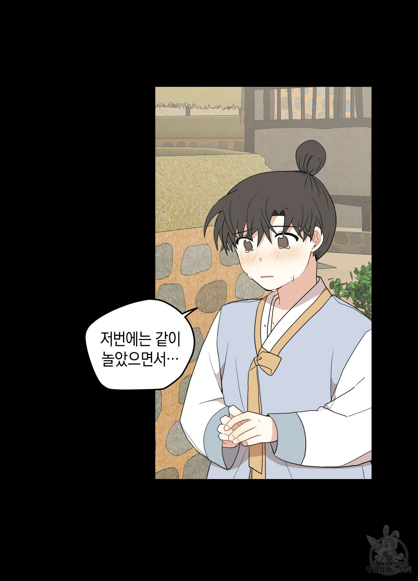 개나리가 떨어진 길 26화 23